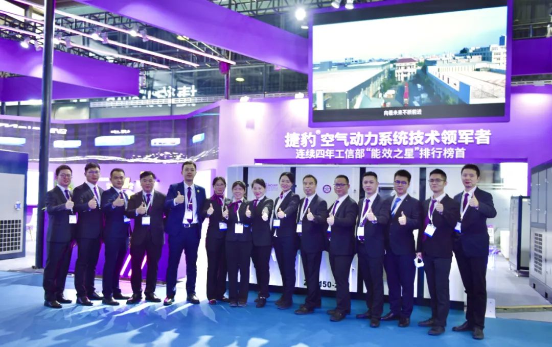 展会ING | 捷豹空压机携“新”  重磅出击2021上海国际压缩机展(图2)